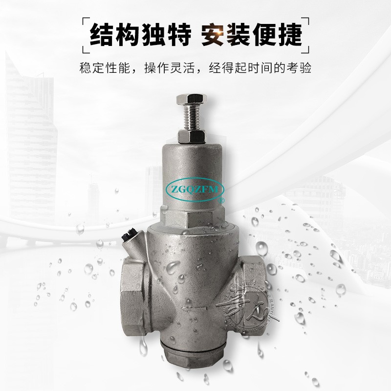 不锈钢可调式丝扣减压阀