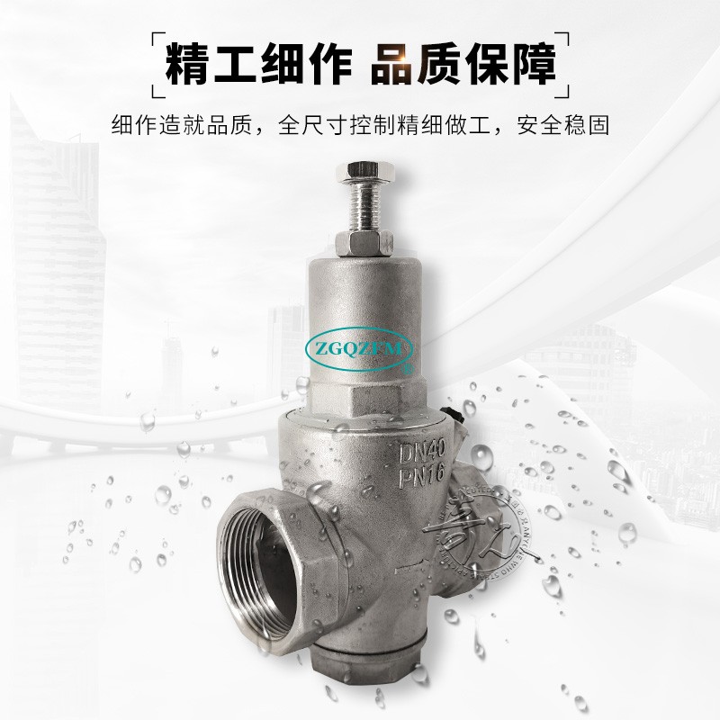 不锈钢可调式丝扣减压阀