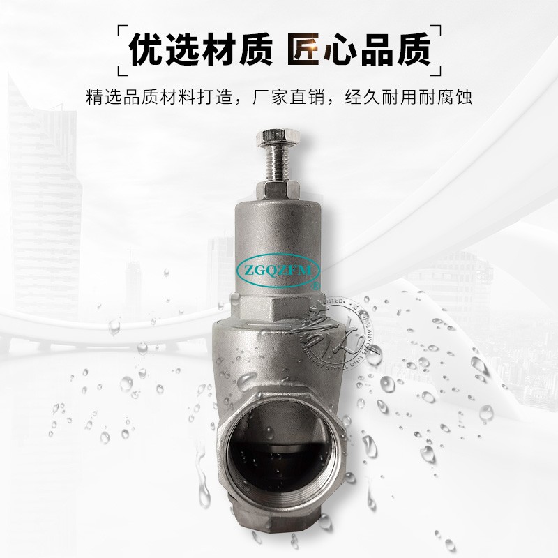 不锈钢可调式丝扣减压阀