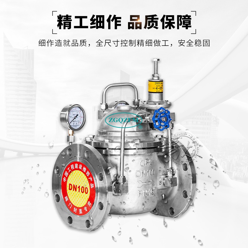 不锈钢水用可调式减压阀