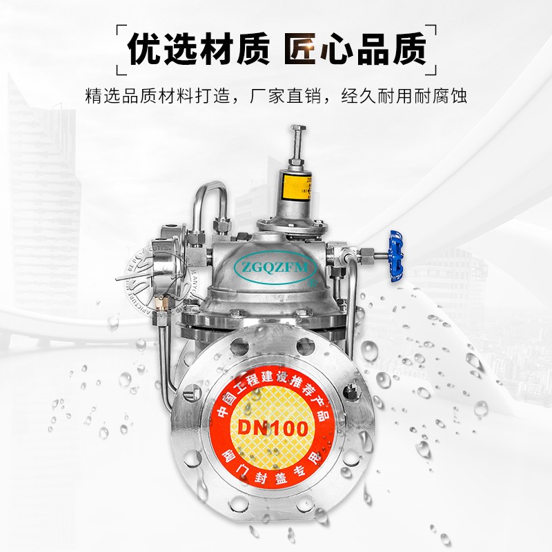 不锈钢水用可调式减压阀