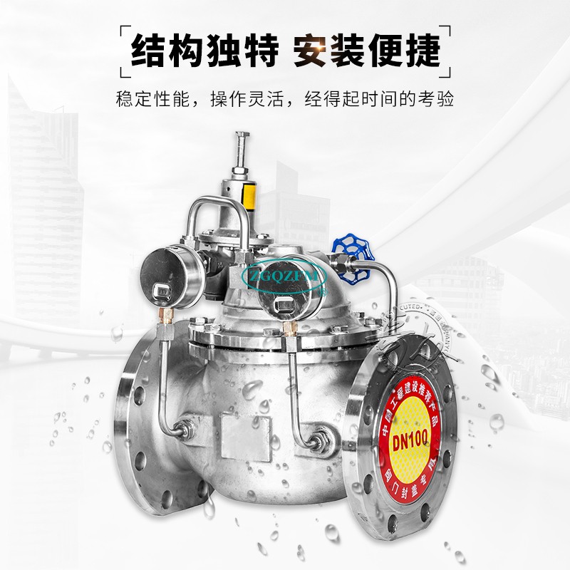 不锈钢水用可调式减压阀