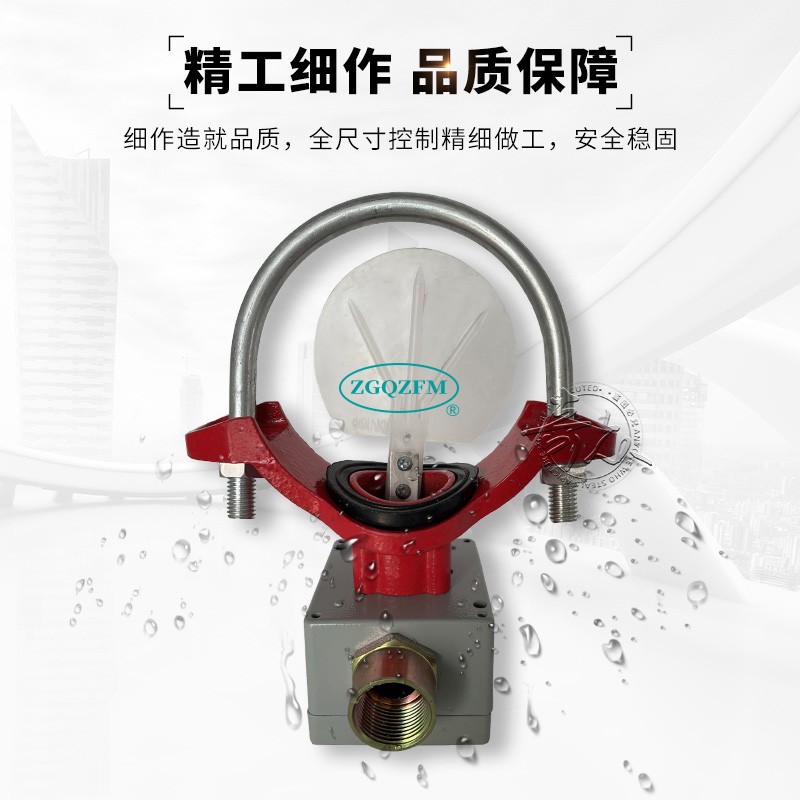 马鞍式防爆水流指示器