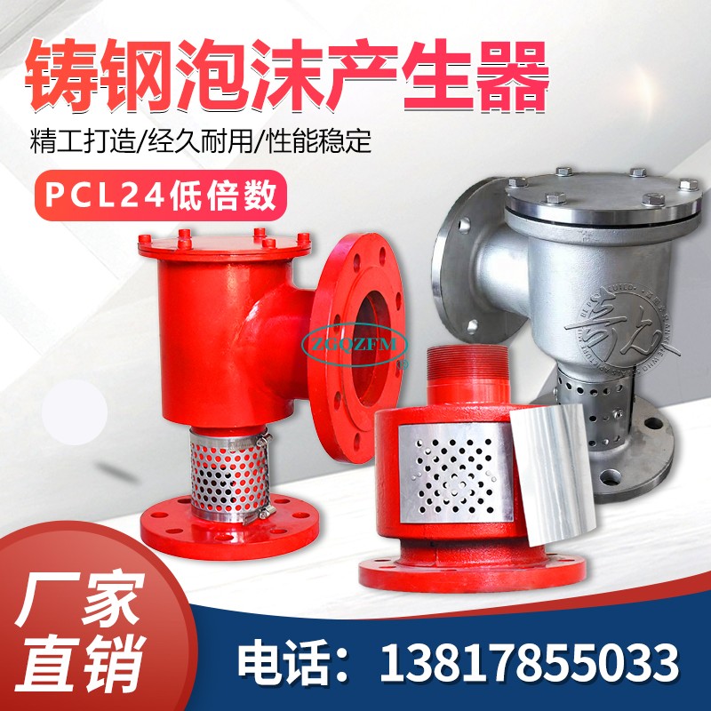 空气立式卧式泡沫产生器