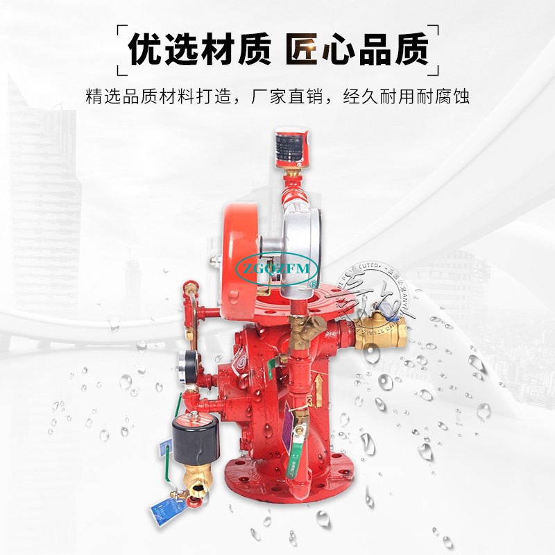 消防隔膜式雨淋阀组