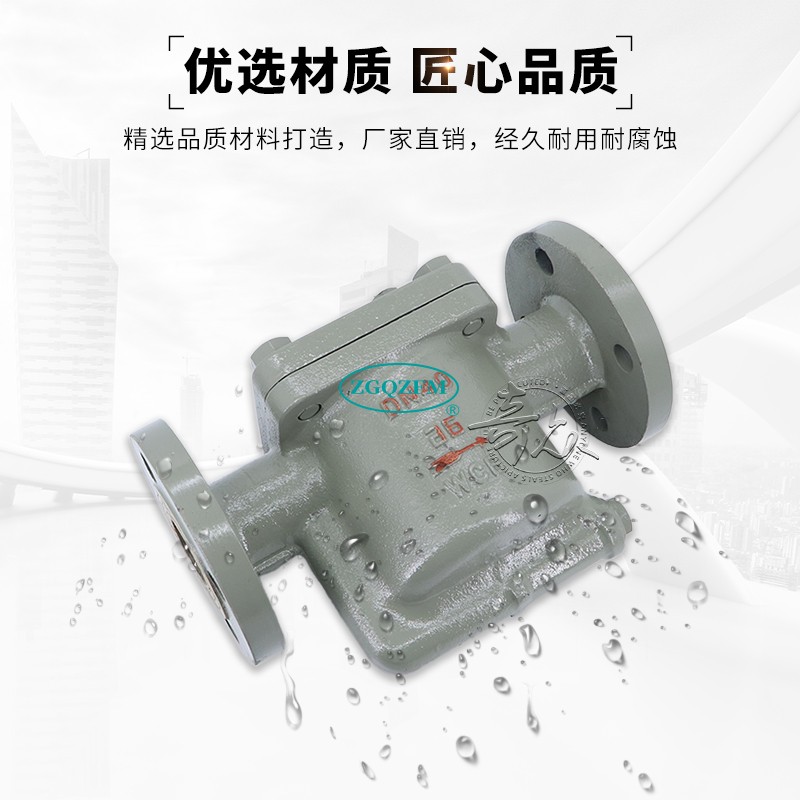 钟型浮子式倒吊桶式蒸汽疏水阀
