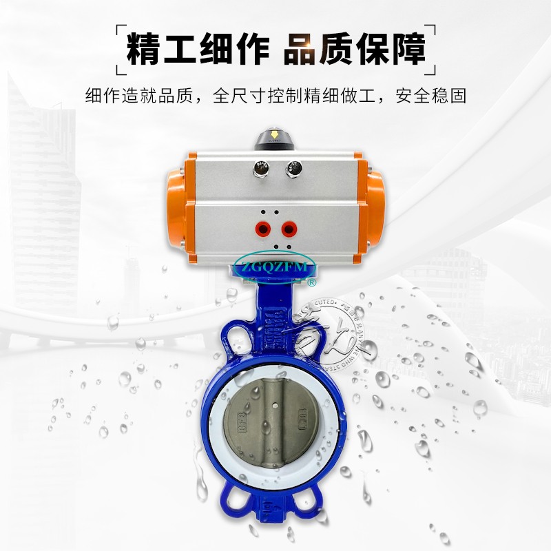 气动对夹式四氟密封蝶阀