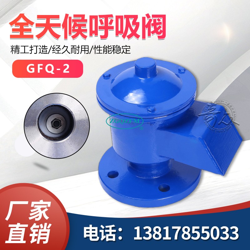 全天候储罐不锈钢呼吸阀