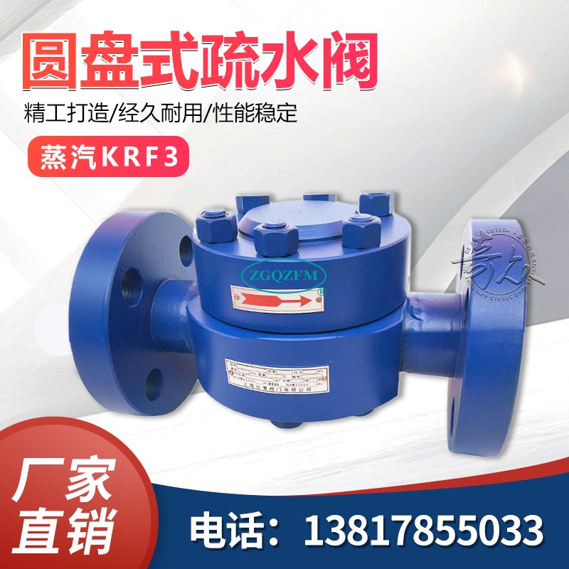 锻钢高温高压圆盘式疏水阀