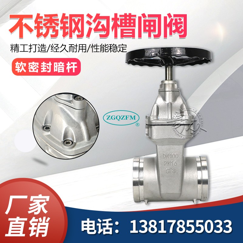 不锈钢暗杆软密封闸阀