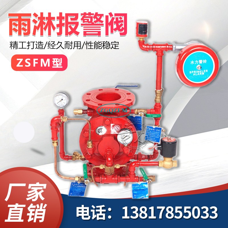 直通隔膜式雨淋阀组