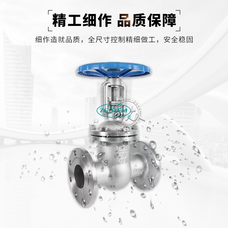 国标不锈钢法兰闸阀