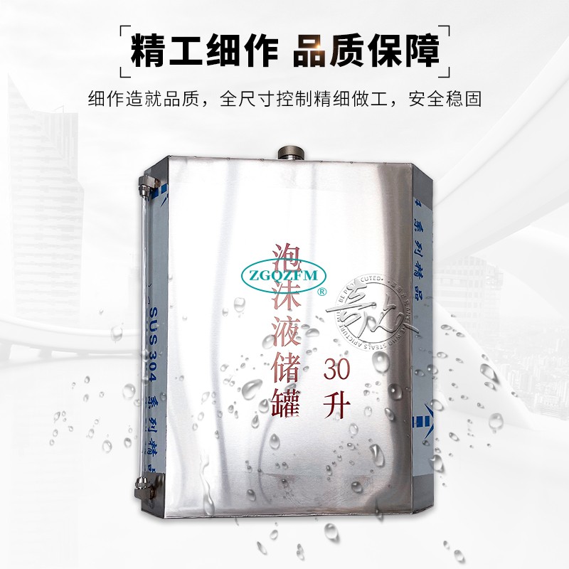 不锈钢泡沫液储罐桶