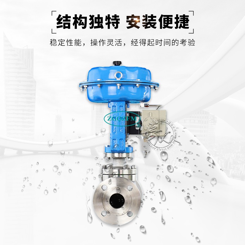 不锈钢流量气动单座调节阀