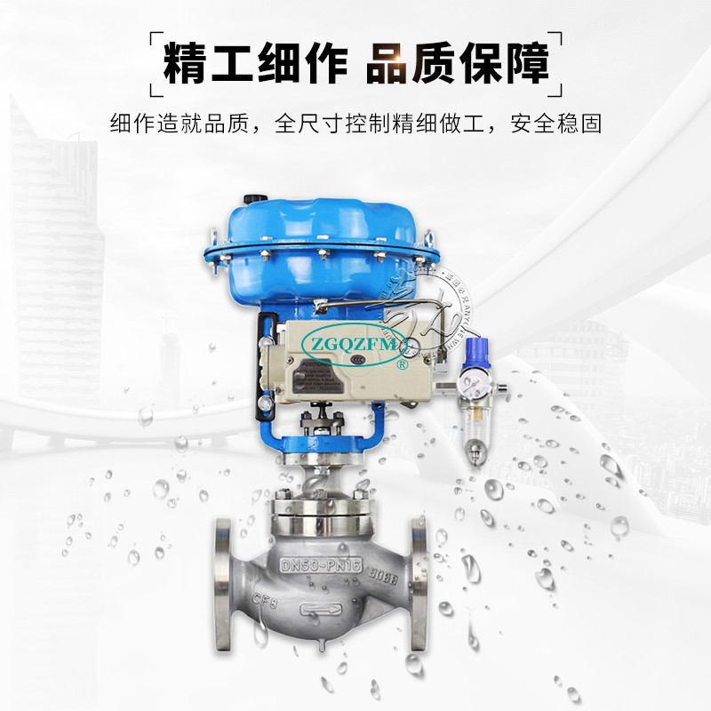 不锈钢流量气动单座调节阀