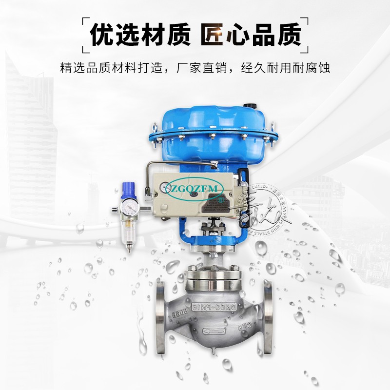 不锈钢流量气动单座调节阀