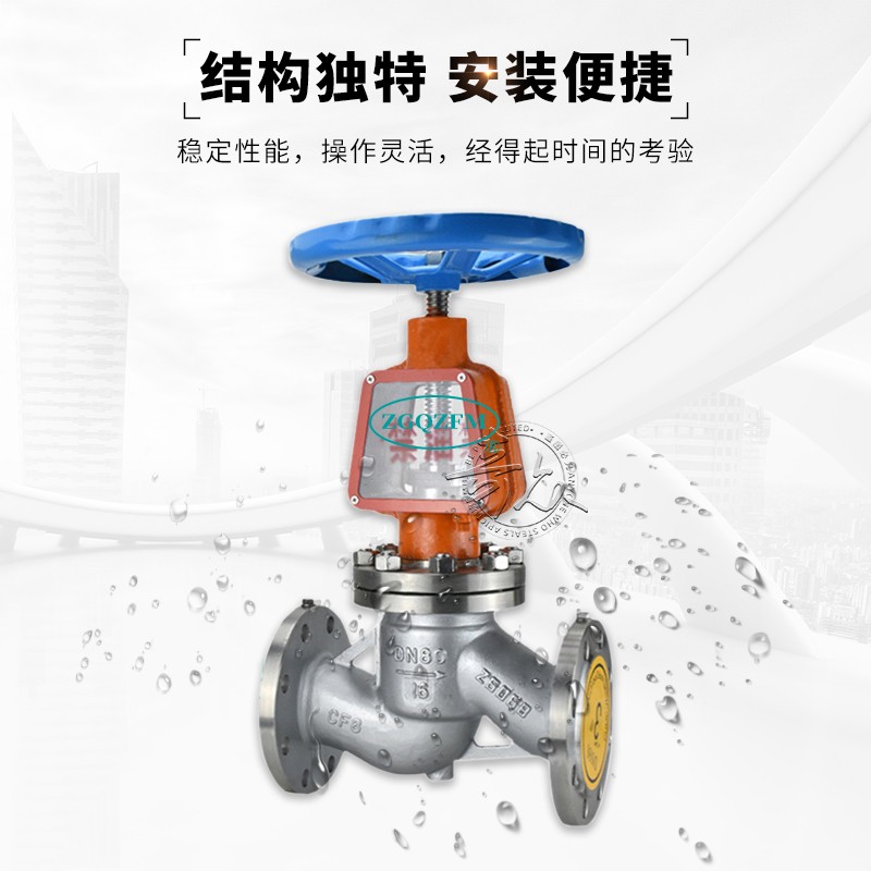 不锈钢氧气专用截止阀