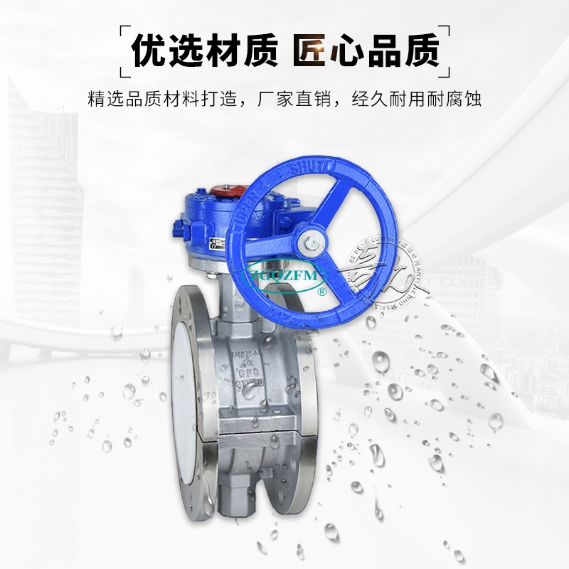不锈钢涡轮法兰衬四氟蝶阀