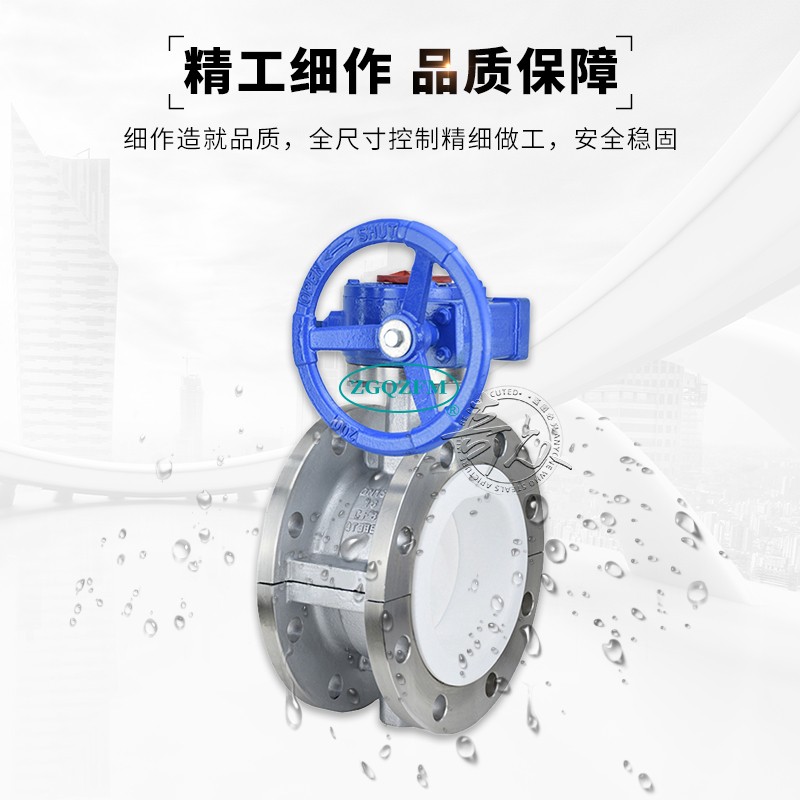 不锈钢涡轮法兰衬四氟蝶阀