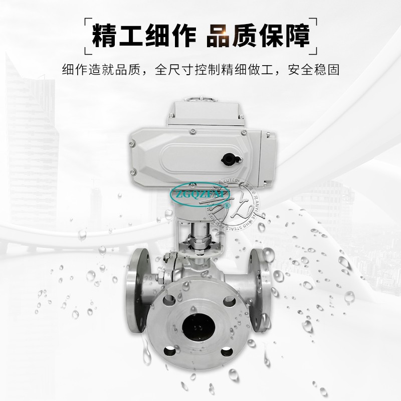 电动三通不锈钢法兰球阀