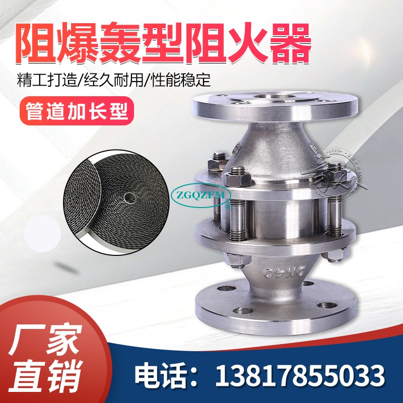 阻爆燃型管道阻火器