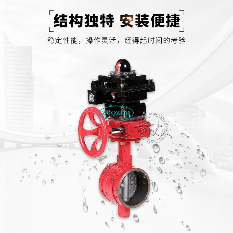 防爆信号沟槽蝶阀