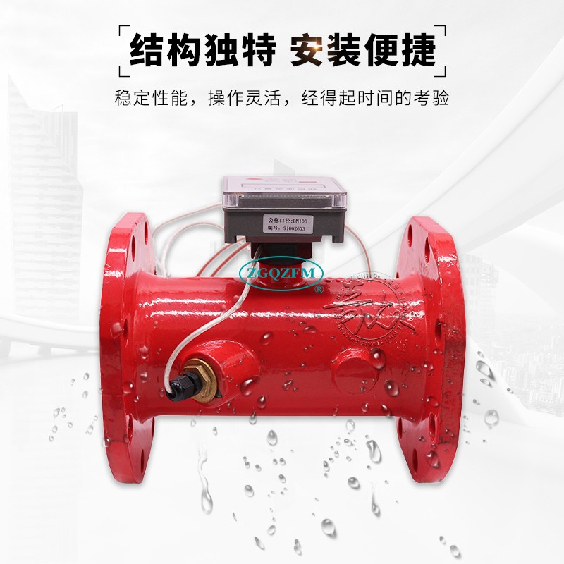 消防超声波流量计