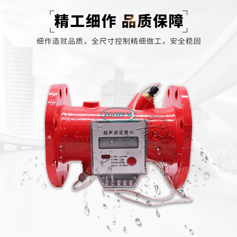 消防超声波流量计
