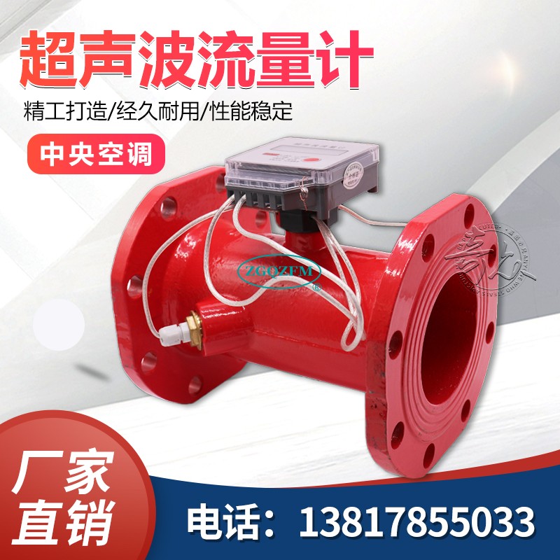 消防超声波流量计
