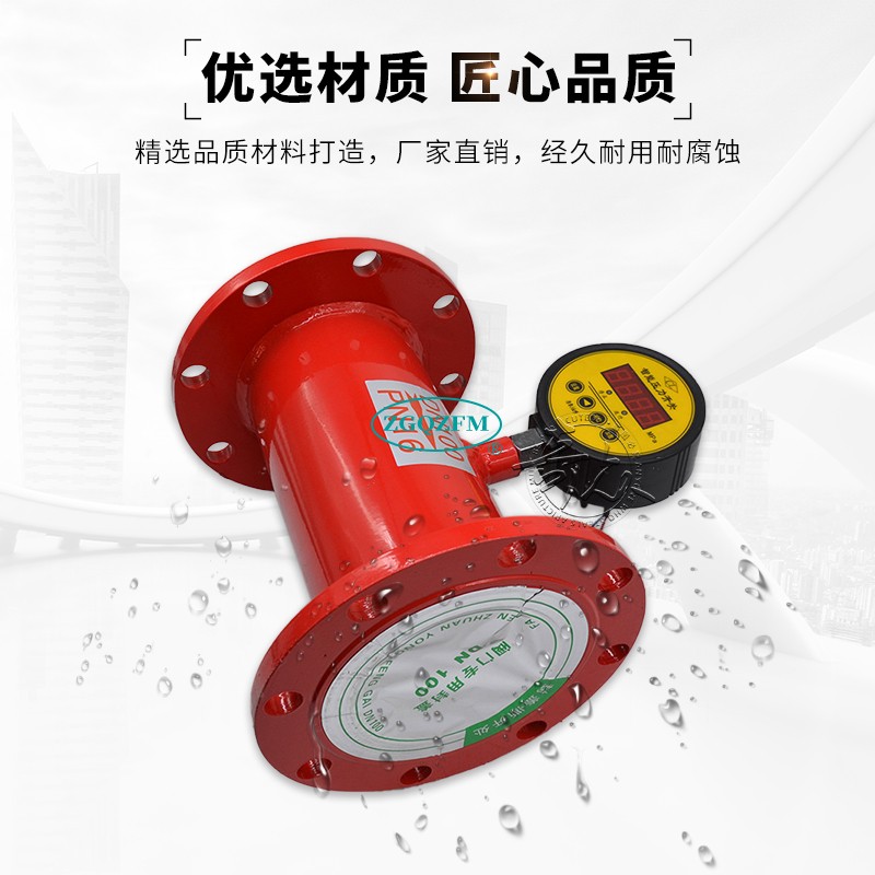 消防用智能压力开关