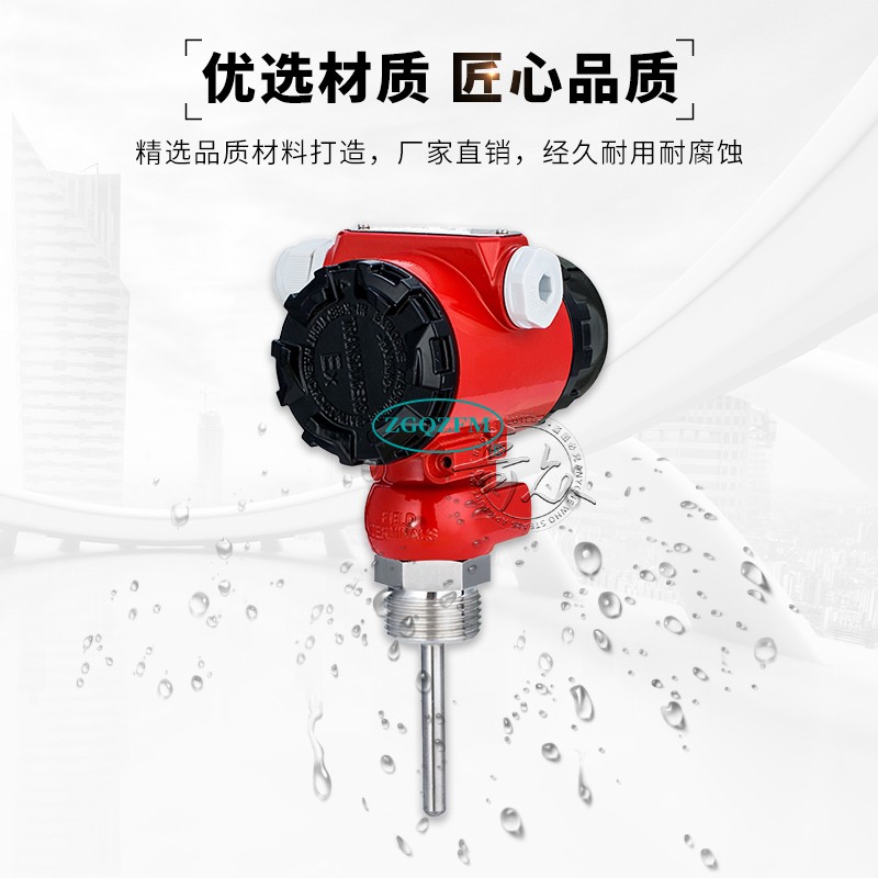 消防插入式流量开关