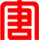 大唐集团
